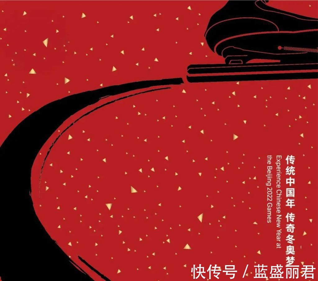 张艺谋导演|北京冬奥倒计时,张艺谋再指导,九十分钟能否再现08奥运盛况!