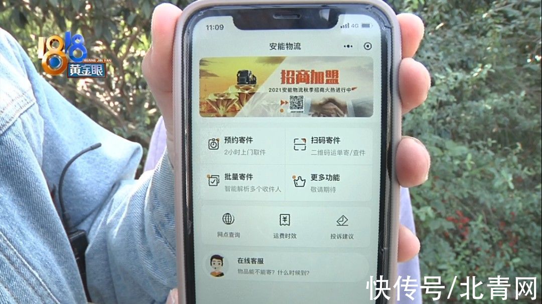 严女士|地毯寄回给卖家，“安能”是否包装好