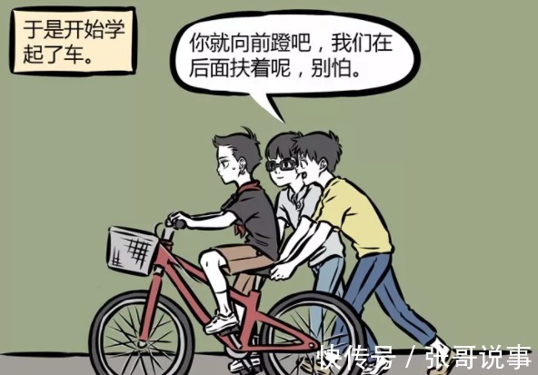 自行车|非人哉：别以为哪吒到现代了只知道玩，其实他学会了一些新技能！