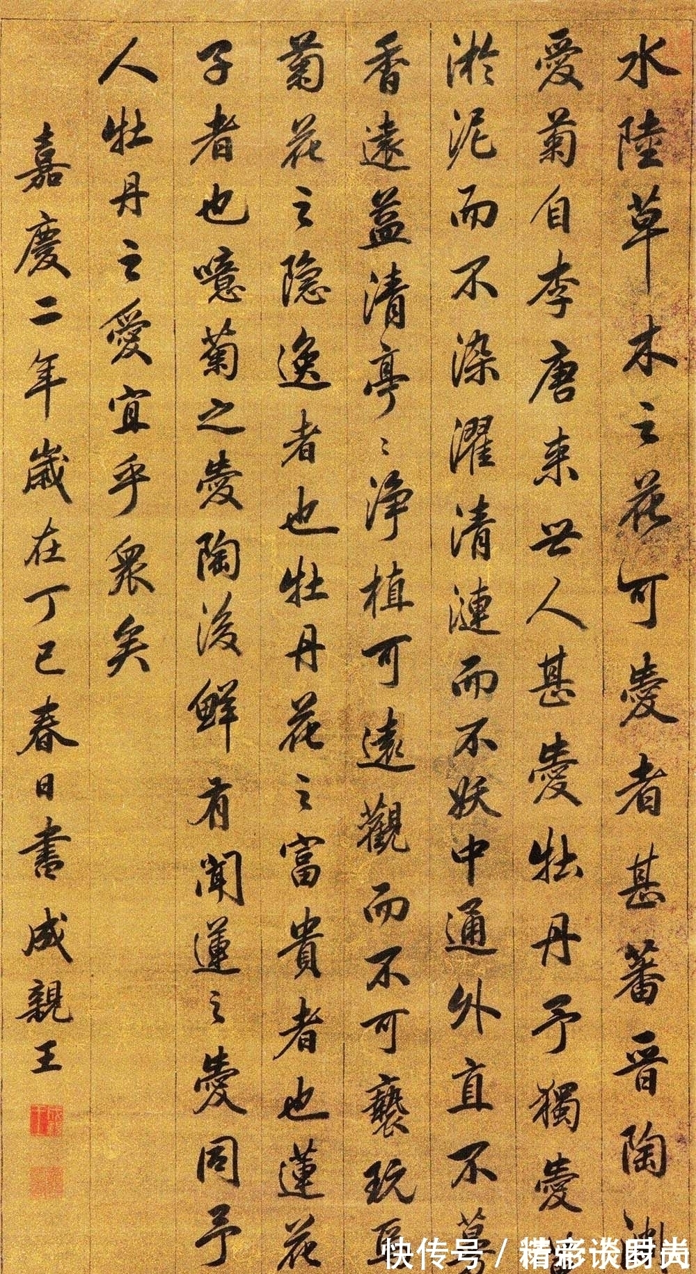 化度寺碑!启功论书诗19:翁方纲、刘墉差强人意,我只看好铁保、成亲王