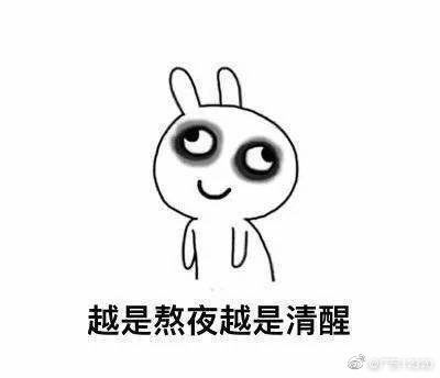 睡眠时间|到底几点睡才算熬夜？
