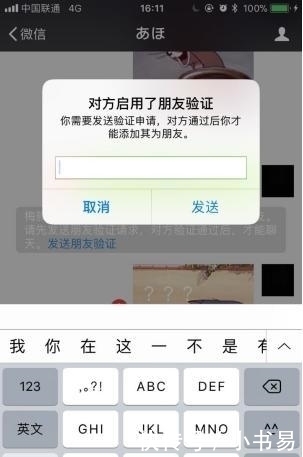 测试方法|你正在被好友删除原来微信都是这样偷偷提示你的，太扎心了