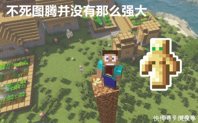 强力|我的世界：游戏中的“强力保命”道具，MC老玩家希望自己每种都有