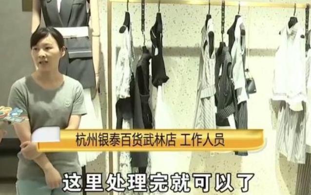 裙子|女子花2700元买了条抹胸裙，回家试穿后却想要退货，店员不能退