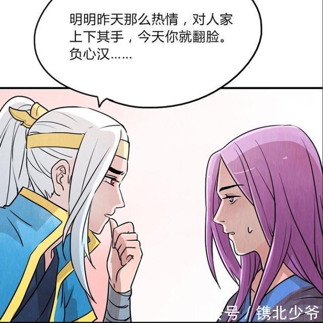 王者荣耀漫画-韩信说李白喝醉后，对自己做了过分的事实！