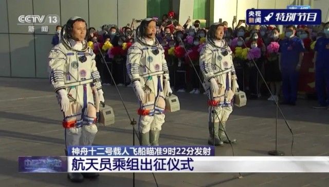 发射成功 神舟十二号载人飞行任务将创中国载人航天新纪录 全网搜