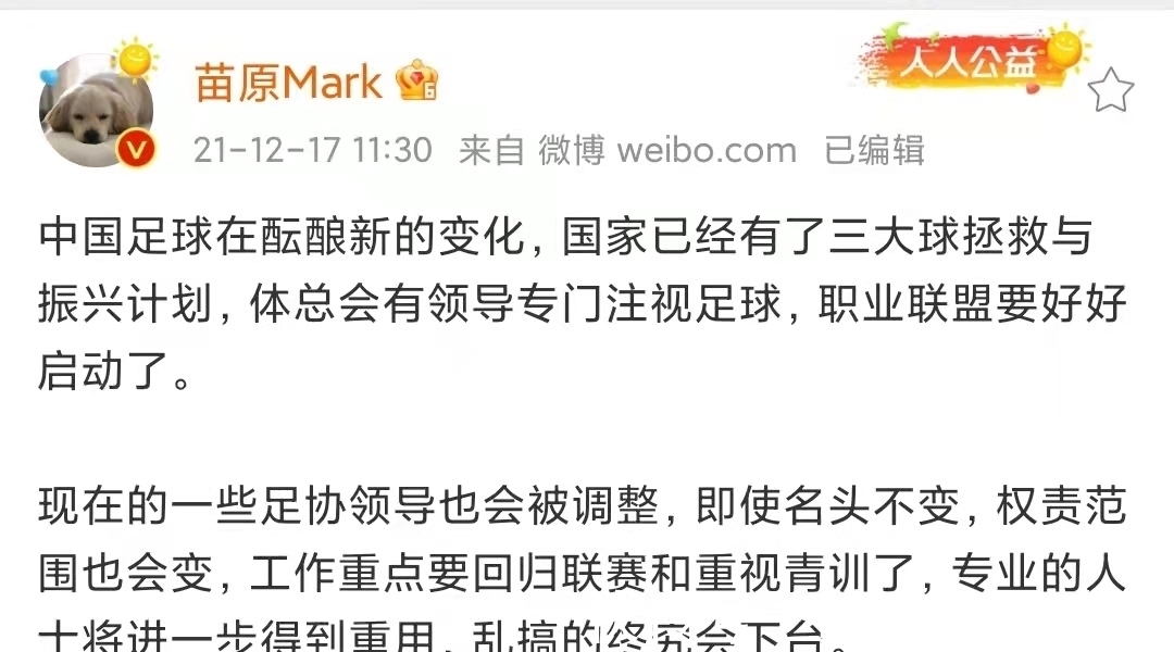 體育總局|全面否定陳戌源！中國(guó)足球?yàn)殄e(cuò)誤買單，重點(diǎn)回歸聯(lián)賽和青訓(xùn)