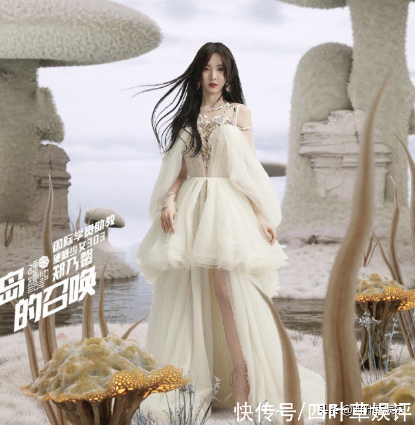 同样都是出道团员，《创4》周震南是导师，而郑乃馨却低他一等