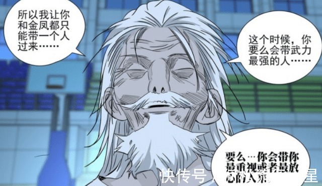 宝儿姐|一人之下许新vs张楚岚！国漫中教科书级别的“智斗”场面！