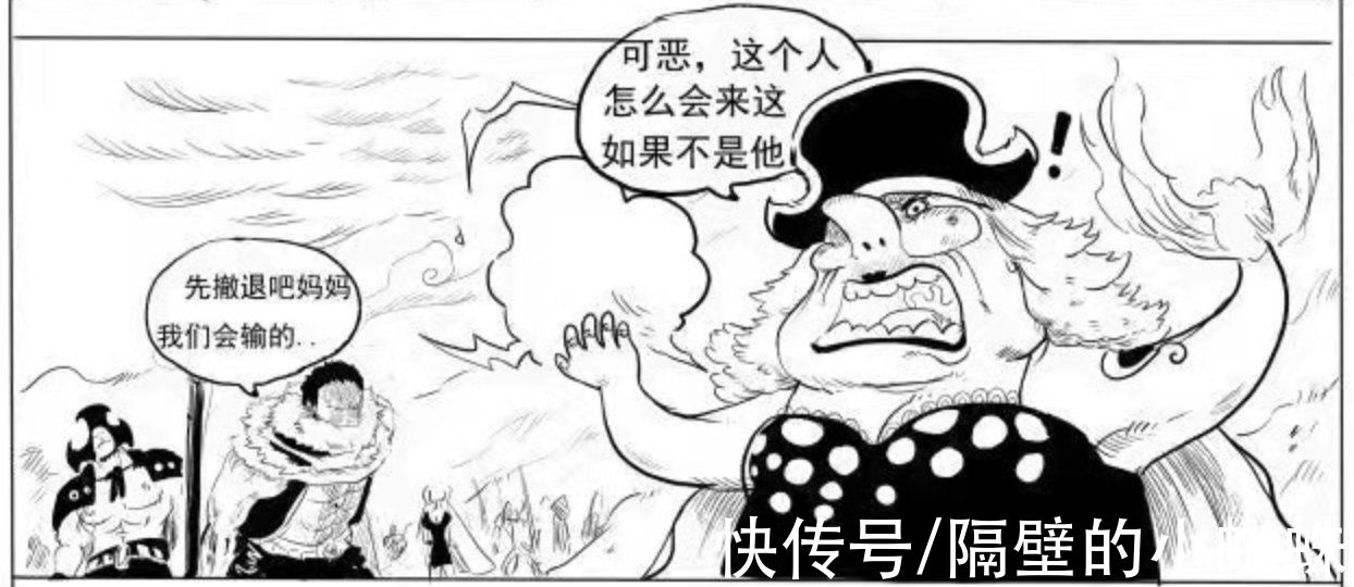 漫画|海贼王：传说中的山贼王日熊登场！60位皇帝被灭了56位，只剩4皇