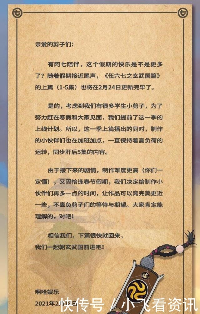 灵笼|伍六七第3季宣布停更,目前共有5集,主角还没到玄武国