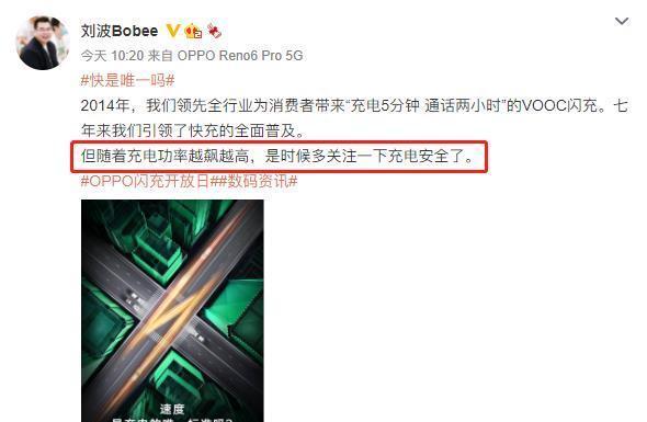 行业|速度不是快充的唯一标准？行业大咖吐露心声：更应该关注这几点