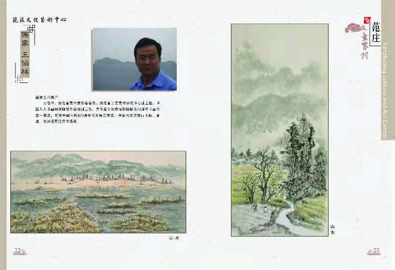 范庄@展讯: 中国范庄画家村首届名家书画展即将开幕!