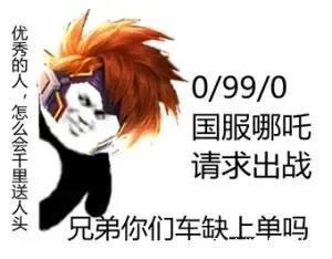 王者荣耀|王者荣耀搞笑表情包