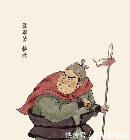 羽毛|水浒英雄一百零八将张清-没有羽毛箭头