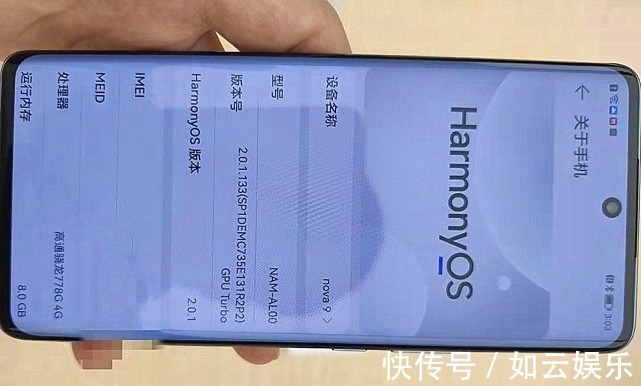 华为|华为Nova9系列遭曝光：真机、硬件参数都被扒出来了