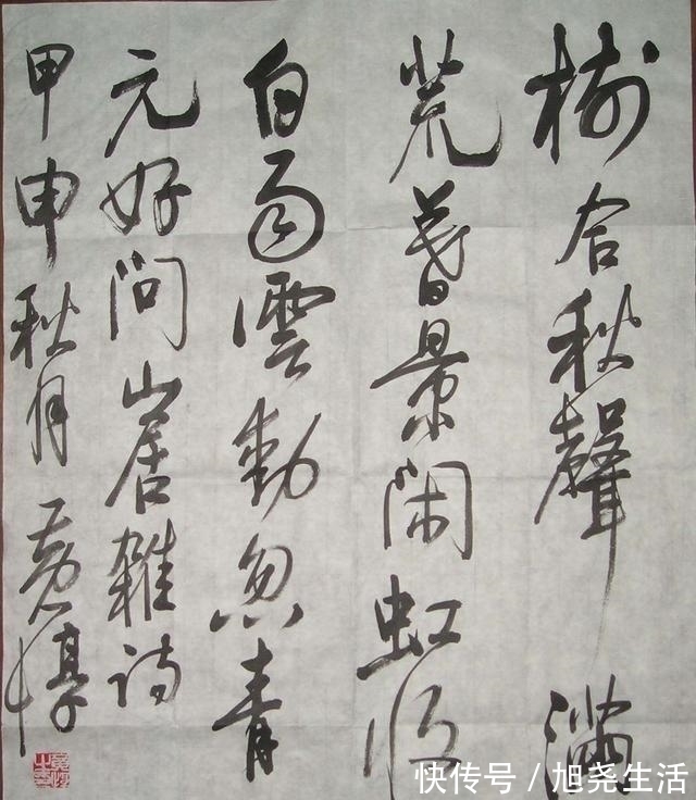 行草|国际书协副主席黄惇的书法，有米芾的癫狂，有张铁林的飘忽