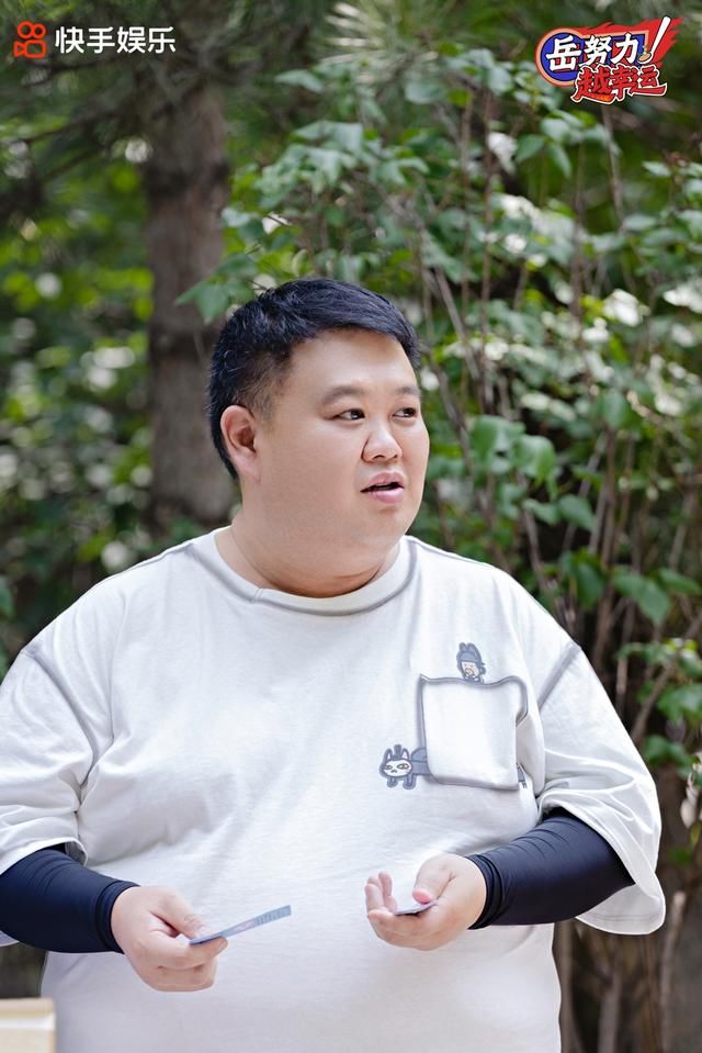 互动游戏|《岳努力越幸运》即将开播，岳云鹏孙越亮相快手娱乐首档自制综艺