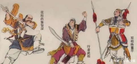 年老|年老读水浒, 少年读三国