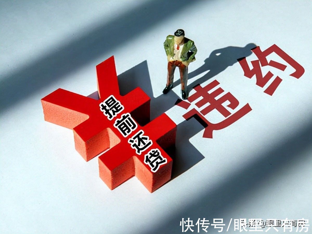 还款方式|刚需必看!这5种房贷还款方式各有优劣,你会考虑哪一种呢?