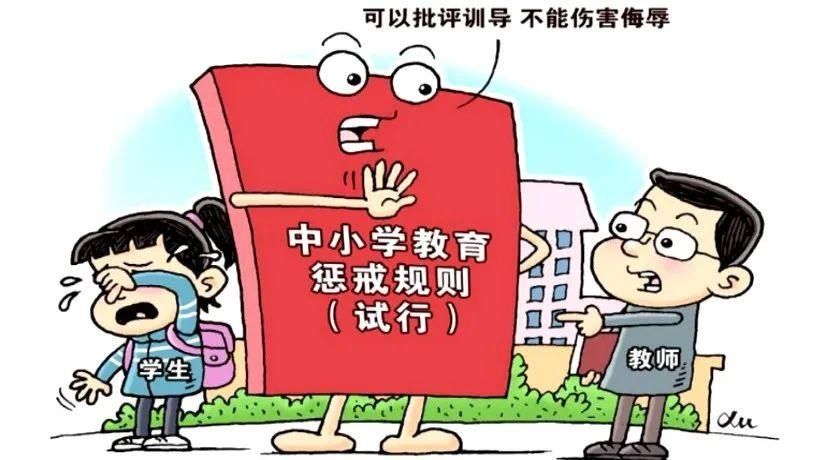 中小学教育惩戒新规正式实施！听听十堰专家怎么说？