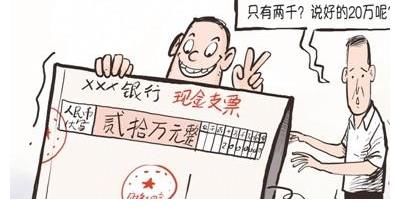 撤销|行中说法——赠与合同的撤销