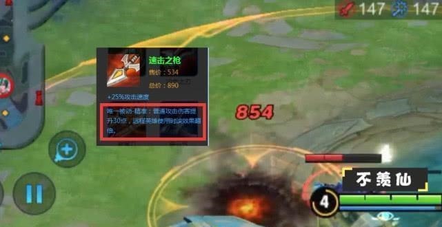 金币|张大仙揭秘此装备攻击比破军高,却仅890金币,张冰心从此改名