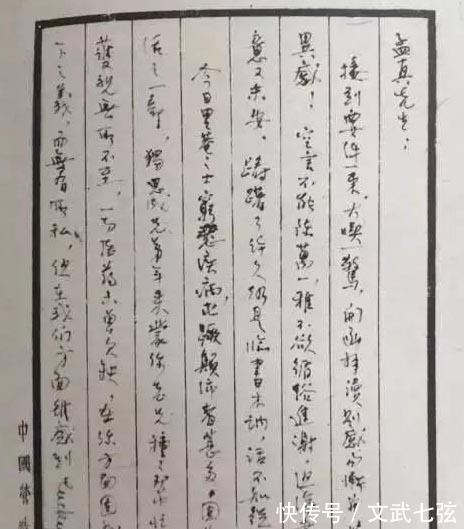 精绝&才女林徽因的手稿曝光,没曾想其硬笔书法亦精绝,闺秀风,个性强