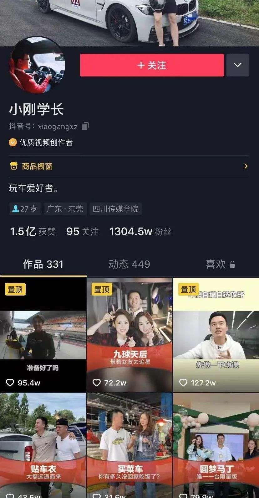 粉丝|抖音做到 3000 万粉丝，产品思维帮了大忙