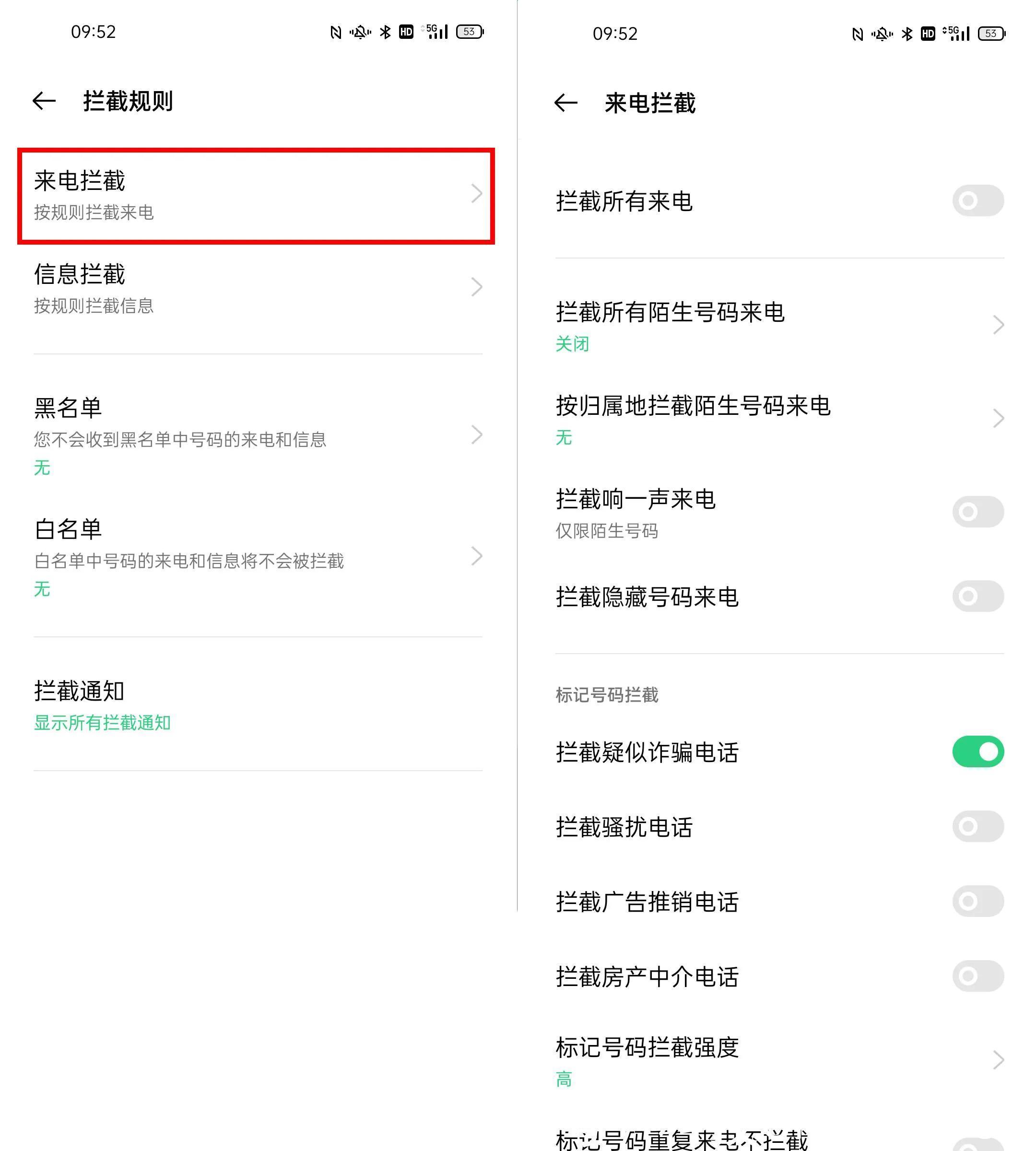 工信部|工信部规范双11骚扰短信，除政策监督外，还可以开启手机这些设置