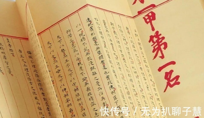 赵秉忠&明朝状元考卷真迹:全篇两千多字没一处出错,笔迹像是印刷出来的