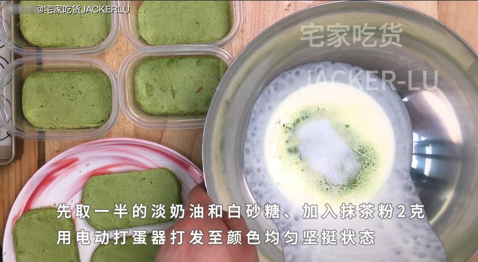 抹茶蜜豆盒子蛋糕,淡淡茶香配上甜蜜奶油,清新不甜腻。