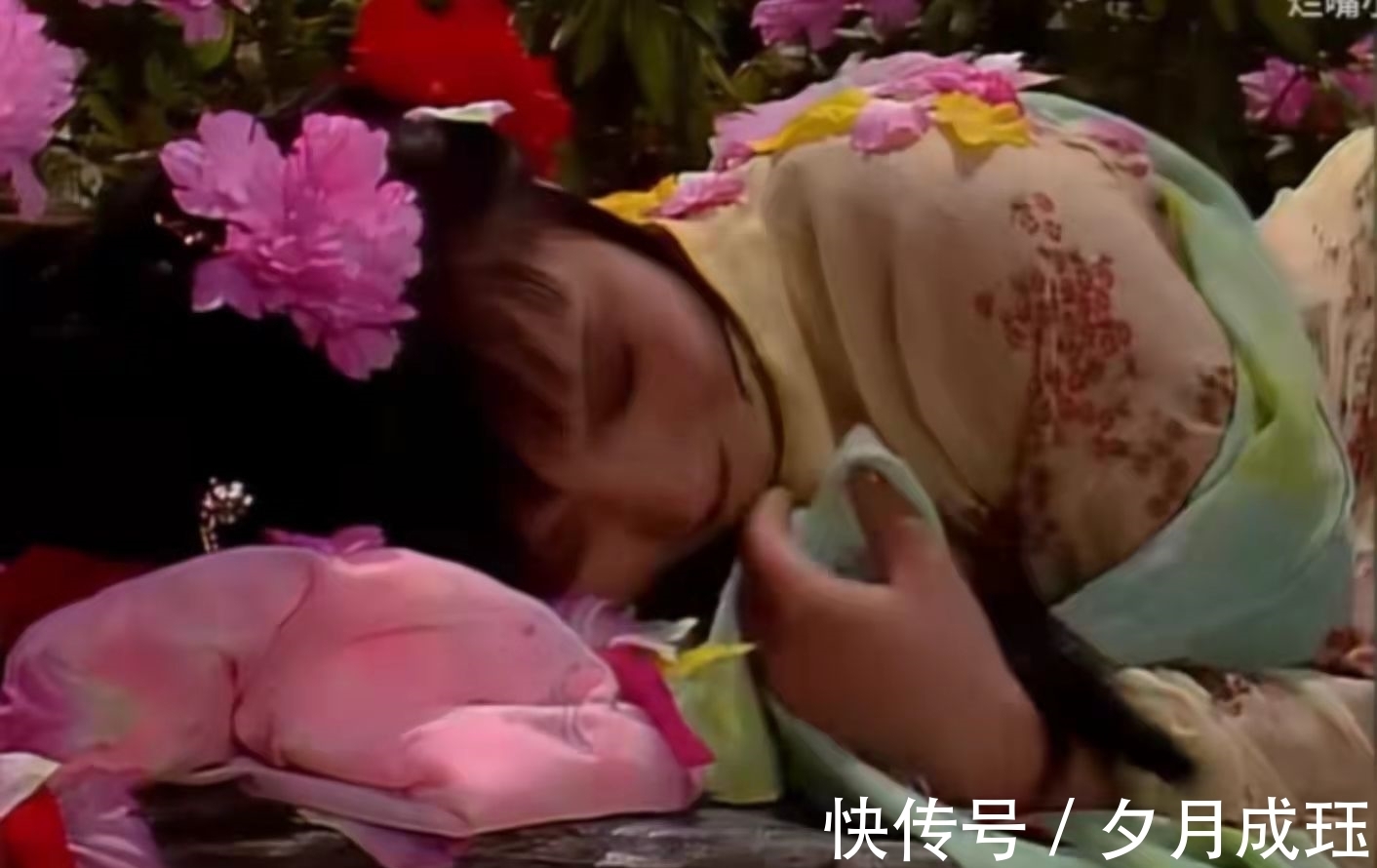 芍药!没有对比就没有伤害,一个简单的睡姿,看两版《红楼梦》的差距