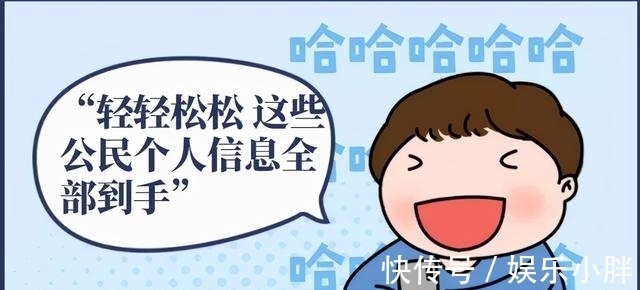 犯罪团伙|利用“黑客”技术窃取公民个人信息，抓了！