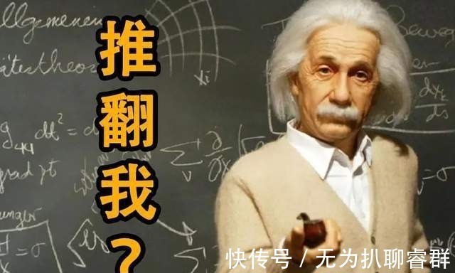 |推翻爱因斯坦的相对论,李子丰的研究是在搞笑吗?