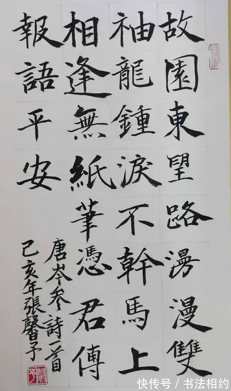 张馨予#“星圈女神”张馨予的书法不是闹着玩的,楷书中规中矩,行书洒脱