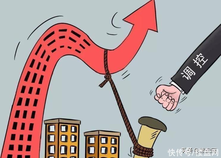 开发商们|出现了第三个降价被约谈的城市,看来房价降温成了大趋势