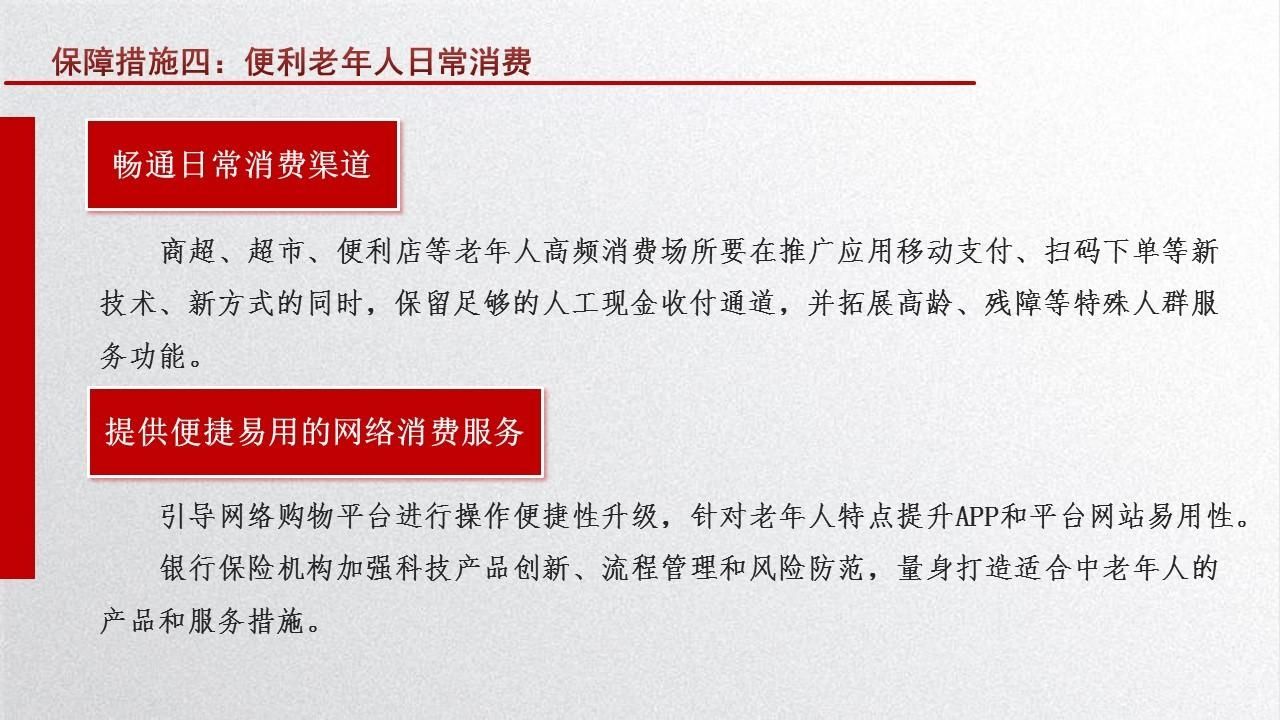 一图读懂：青海省切实解决老年人运用智能技术困难兜底保障方案