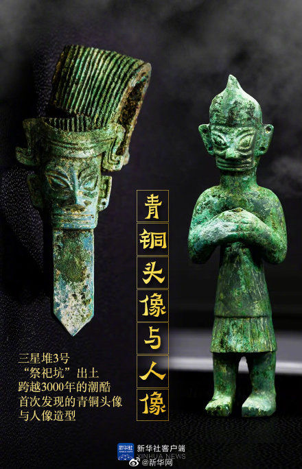 发掘|三星堆发掘刚进入高潮阶段 更多惊喜还在后面