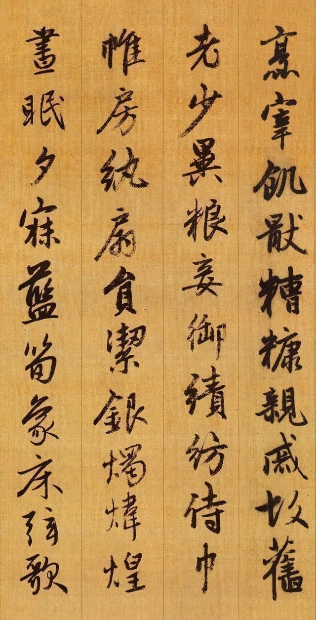 龙师火帝！赵孟頫行书千字文高清版，现藏于故宫博物院