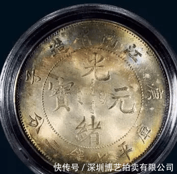 古錢 江南省造    庚子年希少品 光緒元寶江南省造庚子七錢二分PCGS XF98 庚子年稀有[認證編號