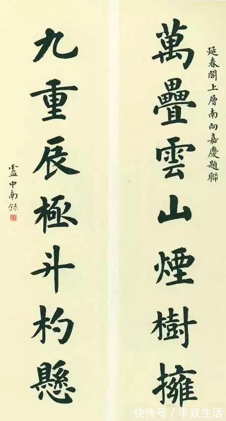 欧阳询$卢中南比欧公多了几分“血肉”和“烟火气”,楷书作品高清图欣赏