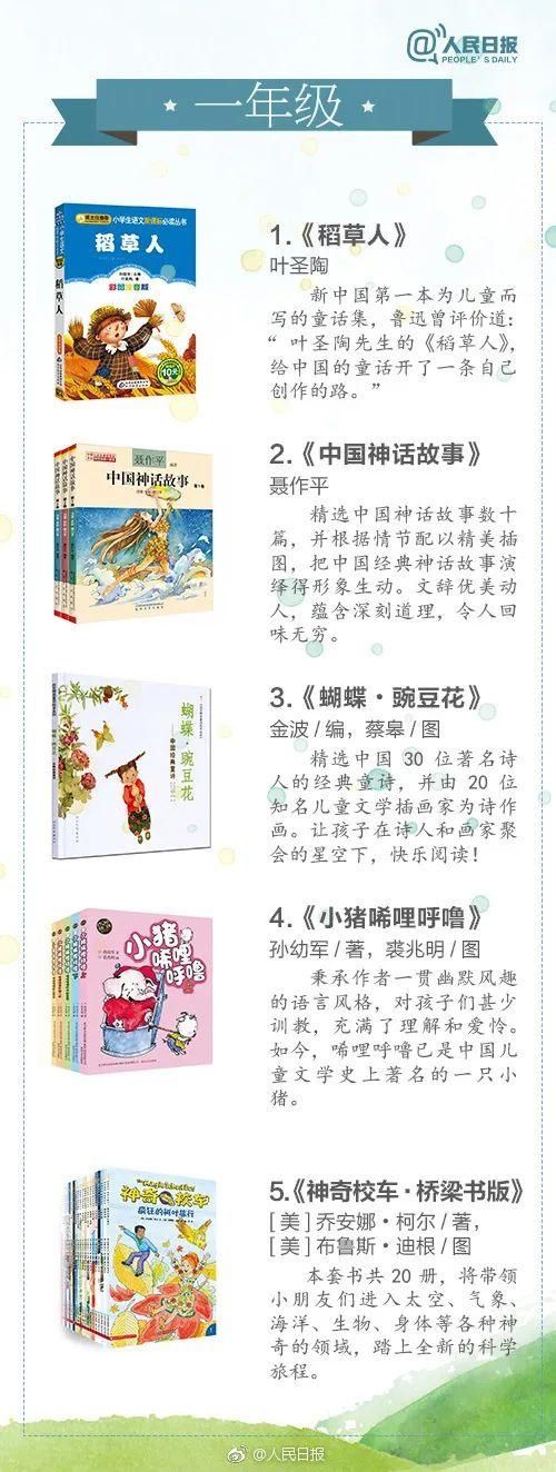 放假|济宁中小学暑假放假时间定了