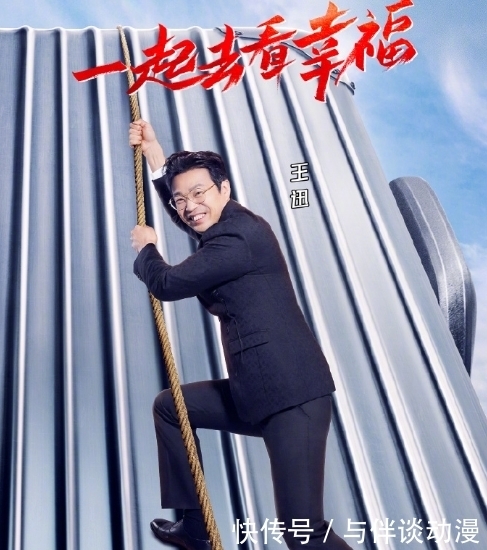 《极限挑战》第七季定档,官宣海报曝光C位不是老成员,竟是他