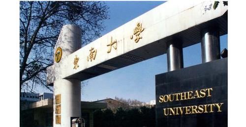 数学专业高校全国十强，中山大学位列第五，东南大学进步巨大