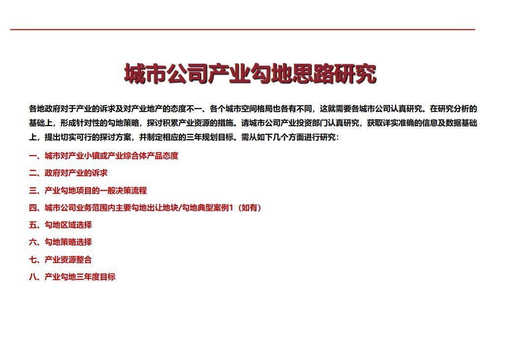 商业模式|“产业+地产”的几种商业模式及实操指引