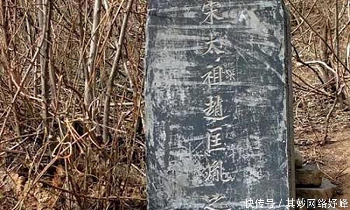 最穷|我国最穷皇帝陵墓,盗墓贼都懒得偷窃,考古专家坦言没任何价值