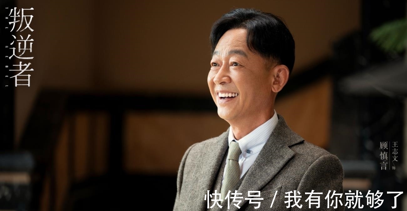 朱一龍|叛逆者：收視破2，央視說隔著屏幕都感覺到朱一龍的疼