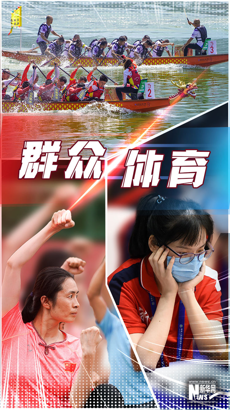 超级黑马、巅峰对决、新老传承……五大关键词闪耀全场！|全运会出圈记| 王曼昱