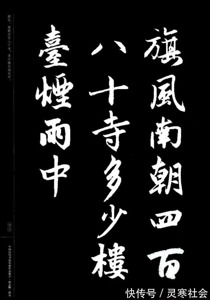 唐诗#赵孟頫书法集字《唐诗》!学书在玩味古人法帖,悉知其用笔之意,乃为有益!